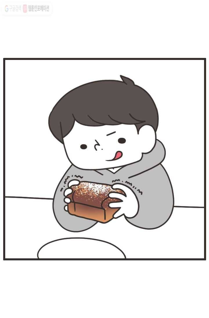 웽툰 4화 3