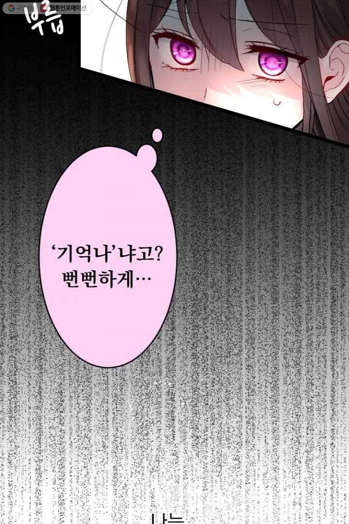 우사미 군의 비밀! 45화 3