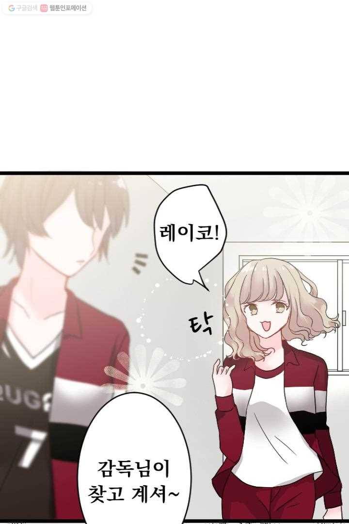 우사미 군의 비밀! 45화 5