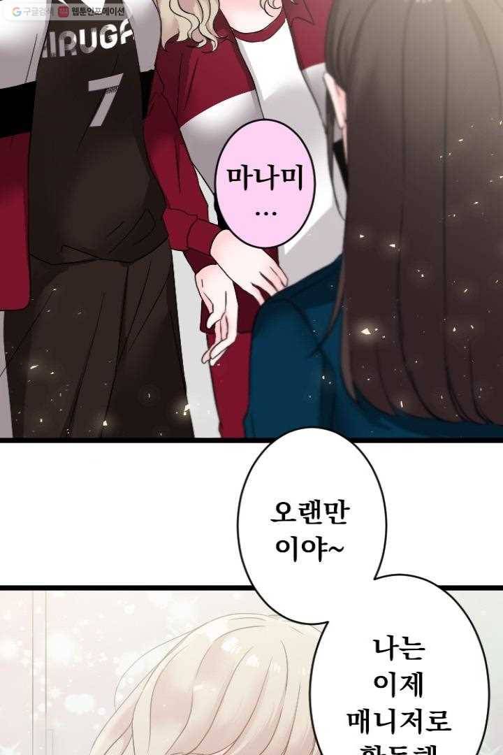 우사미 군의 비밀! 45화 7