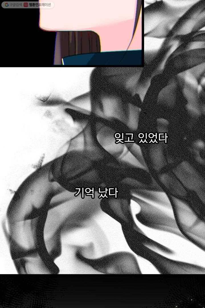 우사미 군의 비밀! 45화 10