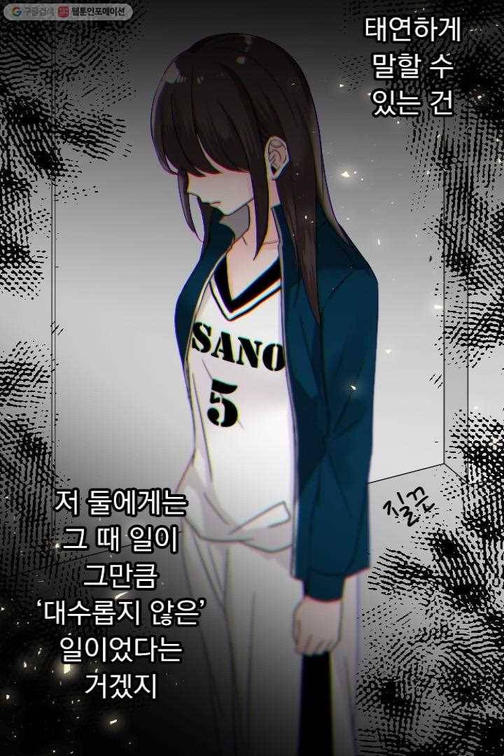 우사미 군의 비밀! 45화 11
