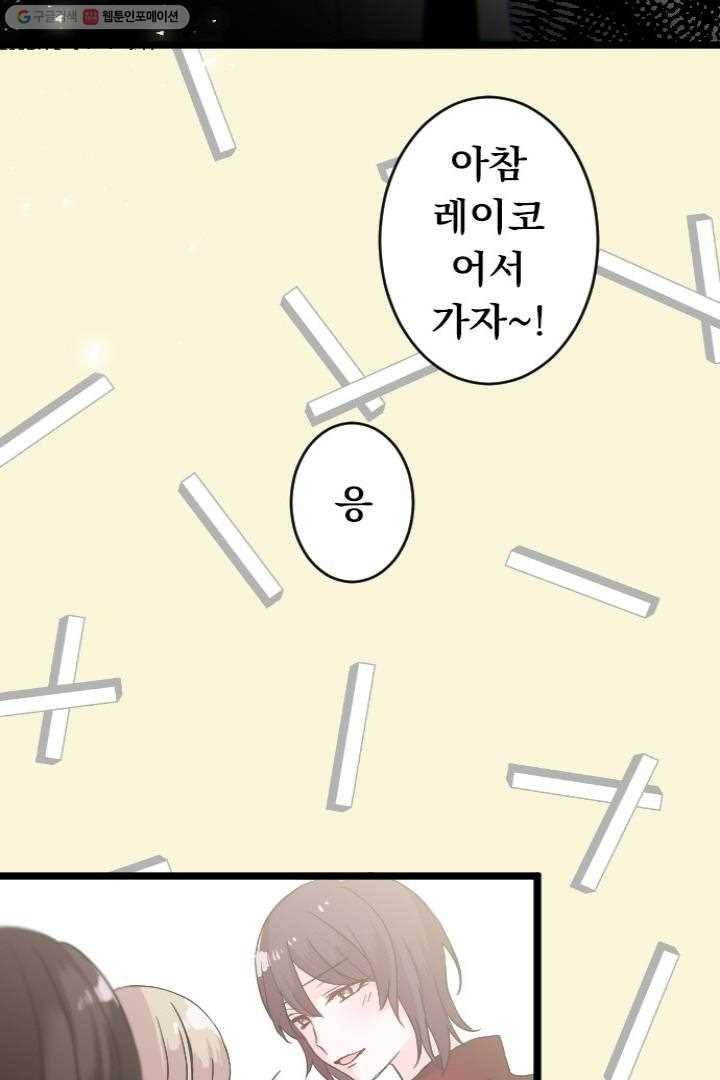 우사미 군의 비밀! 45화 12