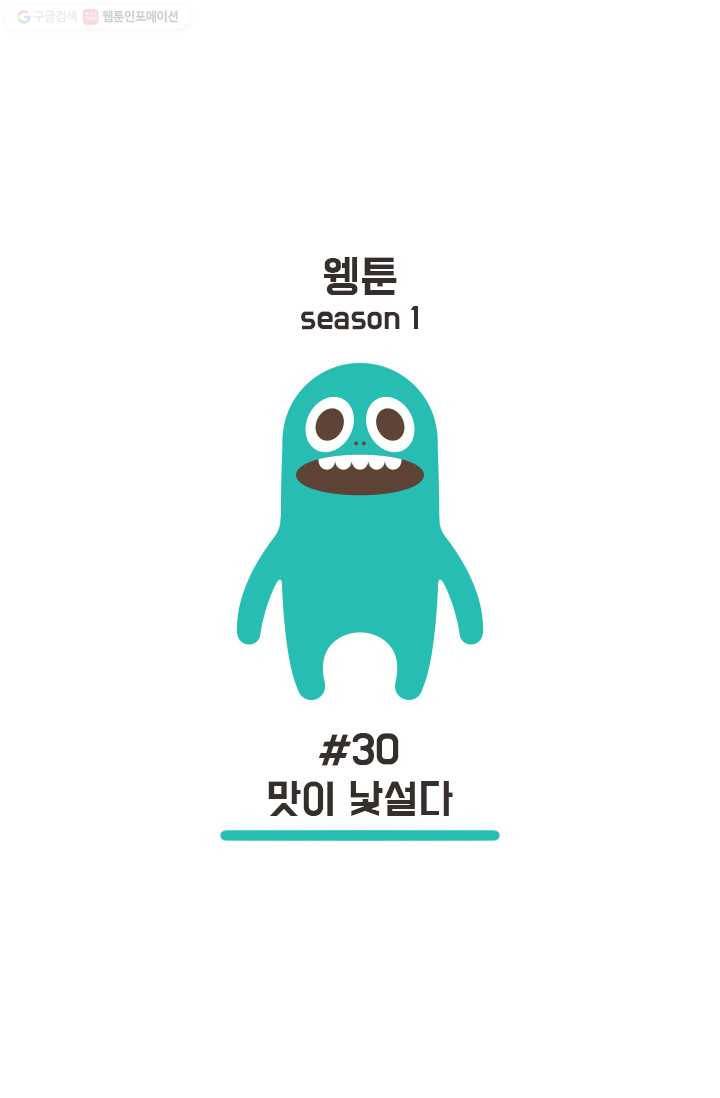 웽툰 23화 1