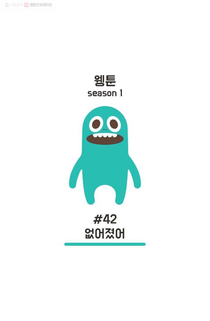 웽툰 33화 1