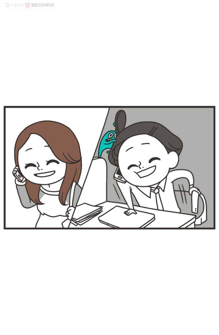 웽툰 33화 2