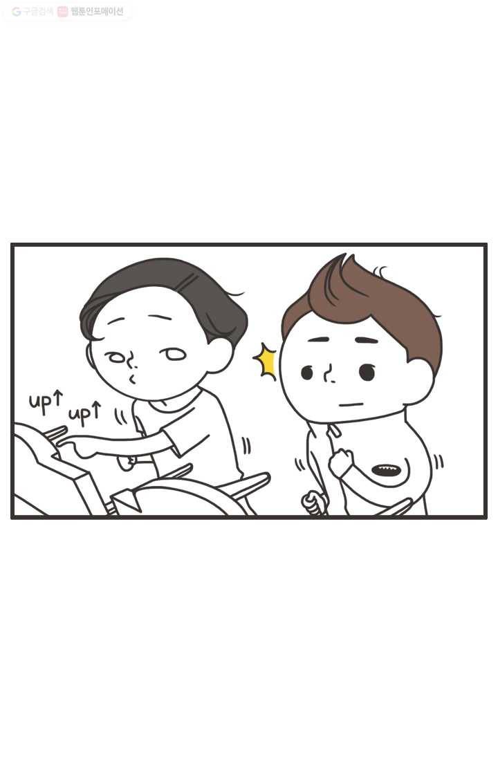 웽툰 43화 2