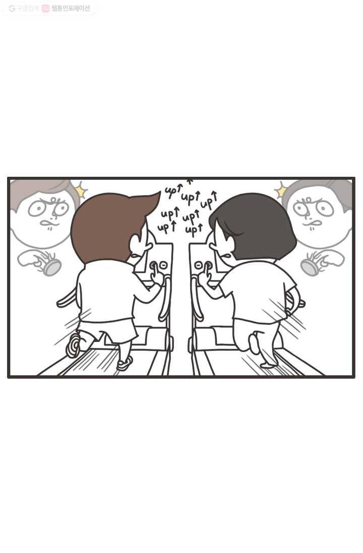 웽툰 43화 3