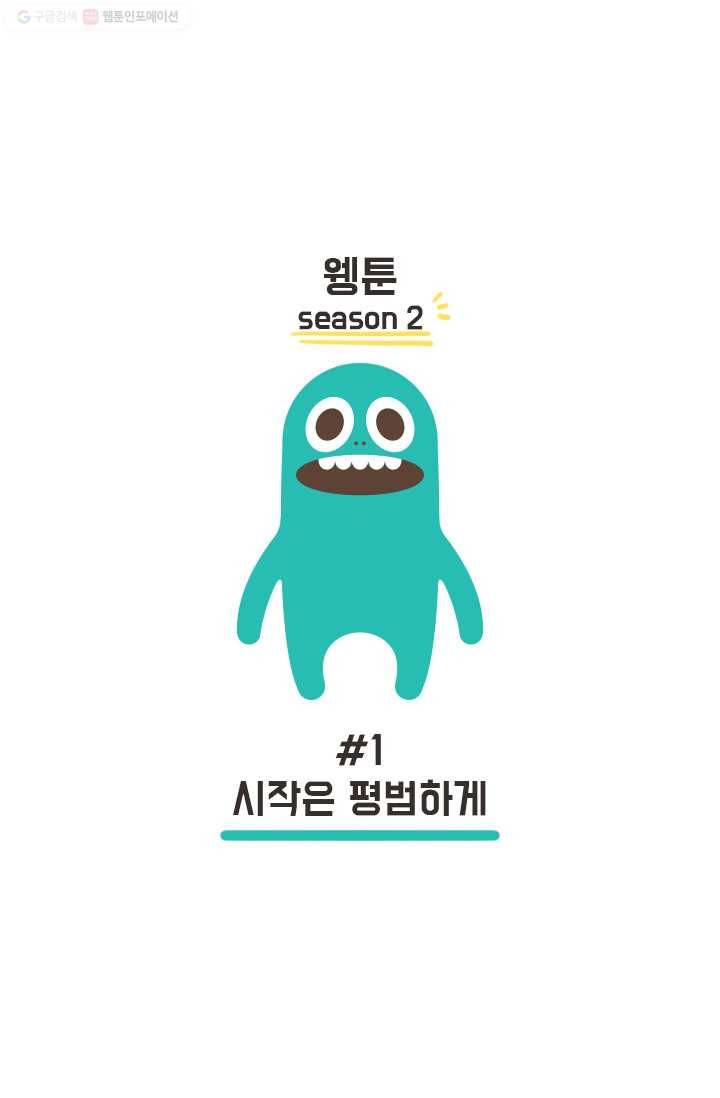 웽툰 63화 1