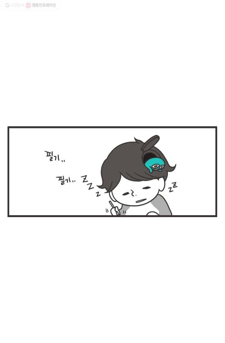 웽툰 73화 3