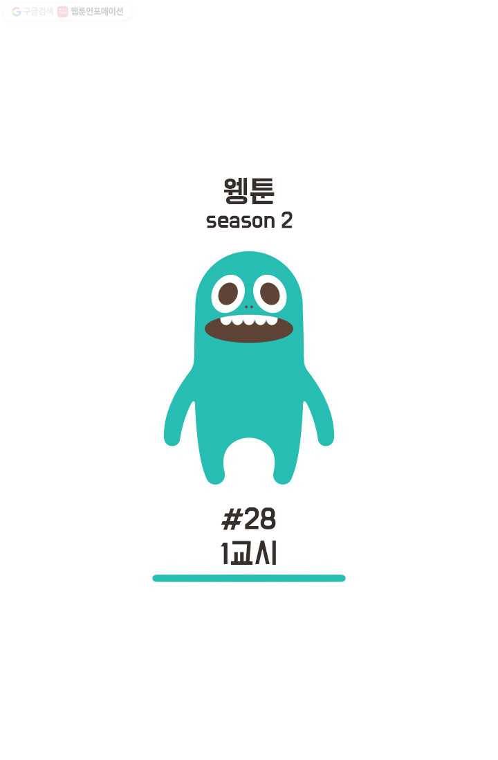 웽툰 83화 1