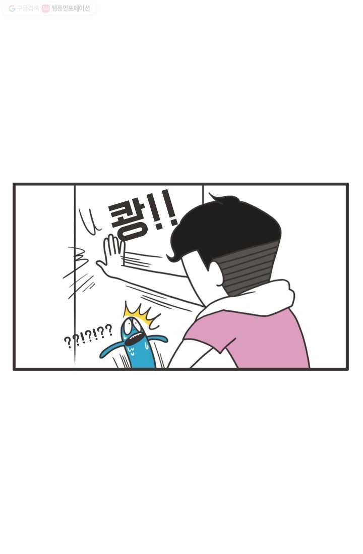 웽툰 93화 3