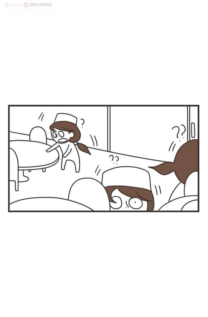 웽툰 103화 3