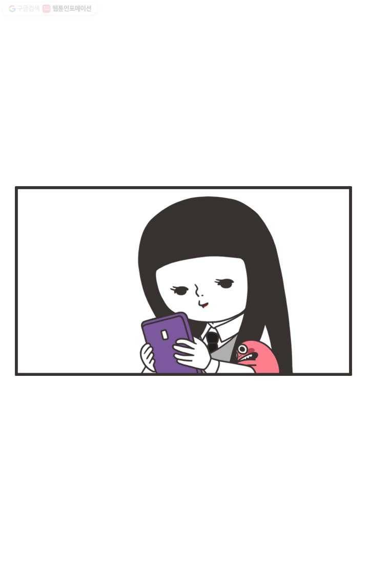 웽툰 116화 2