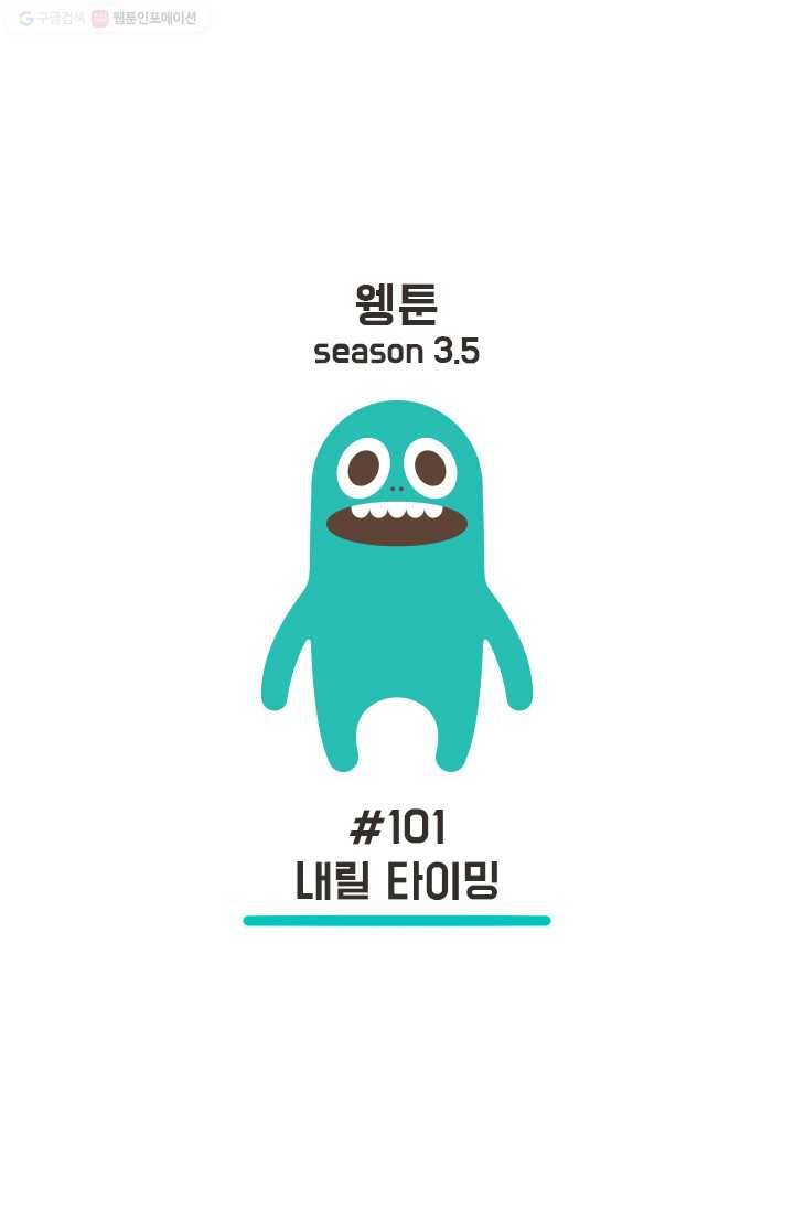 웽툰 129화 1