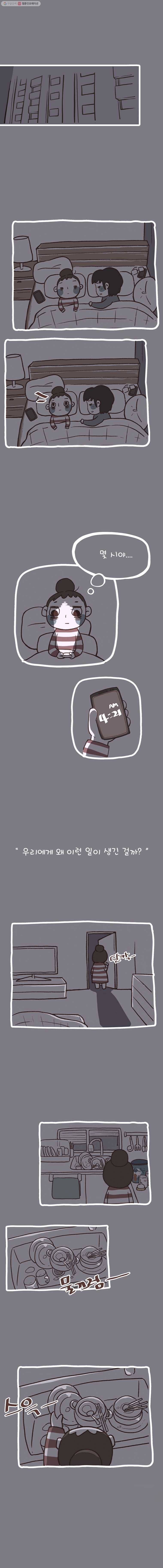 열무와 알타리 17화 다시...봄 2