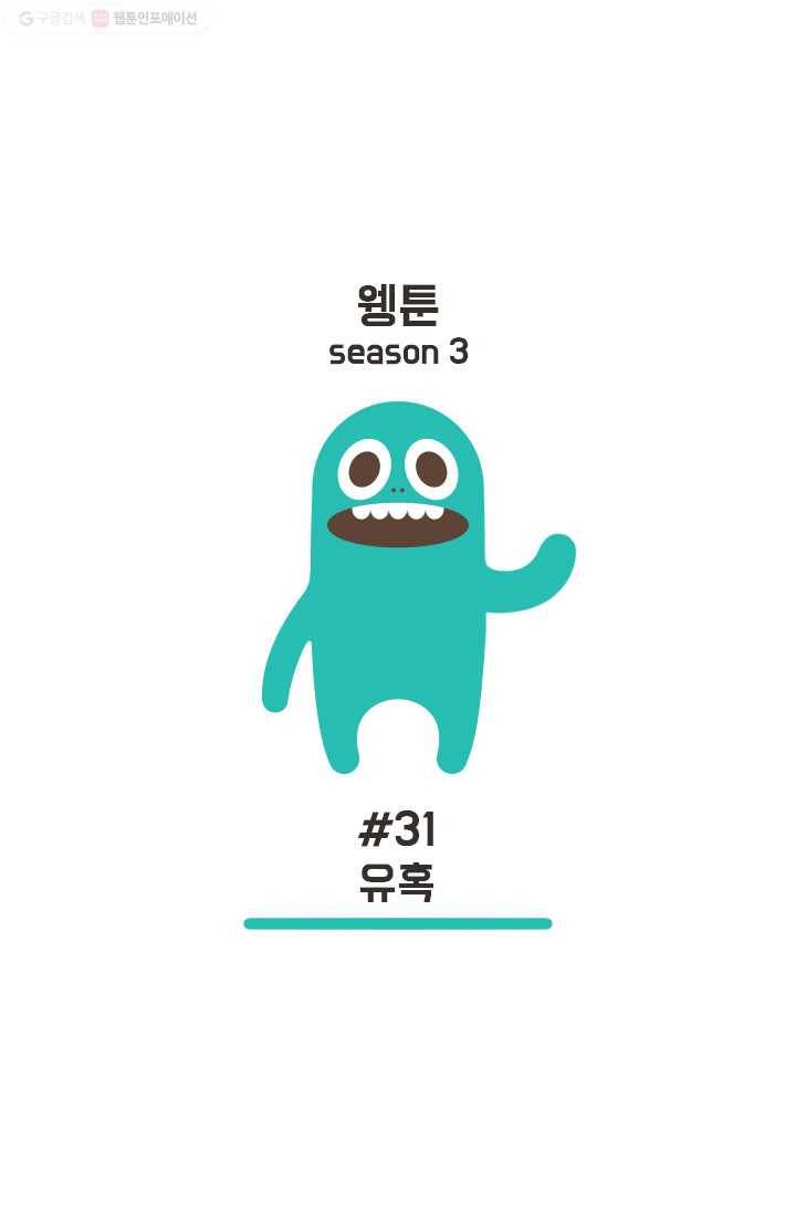 웽툰 148화 1