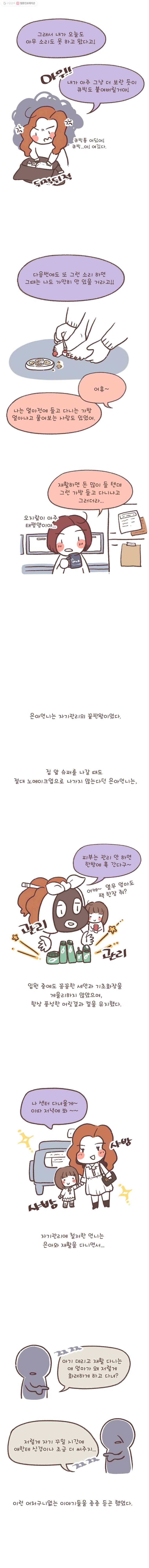 열무와 알타리 47화 슬기로운 재활 병동(15) 2