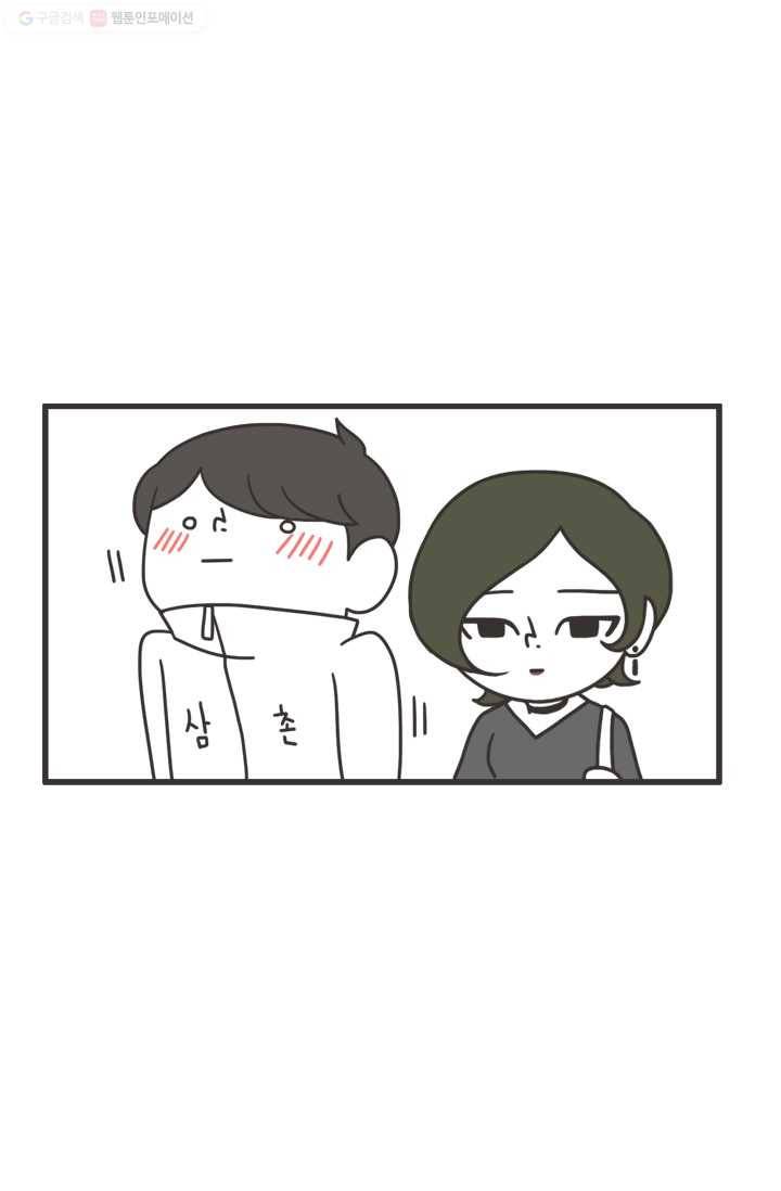 웽툰 192화 2