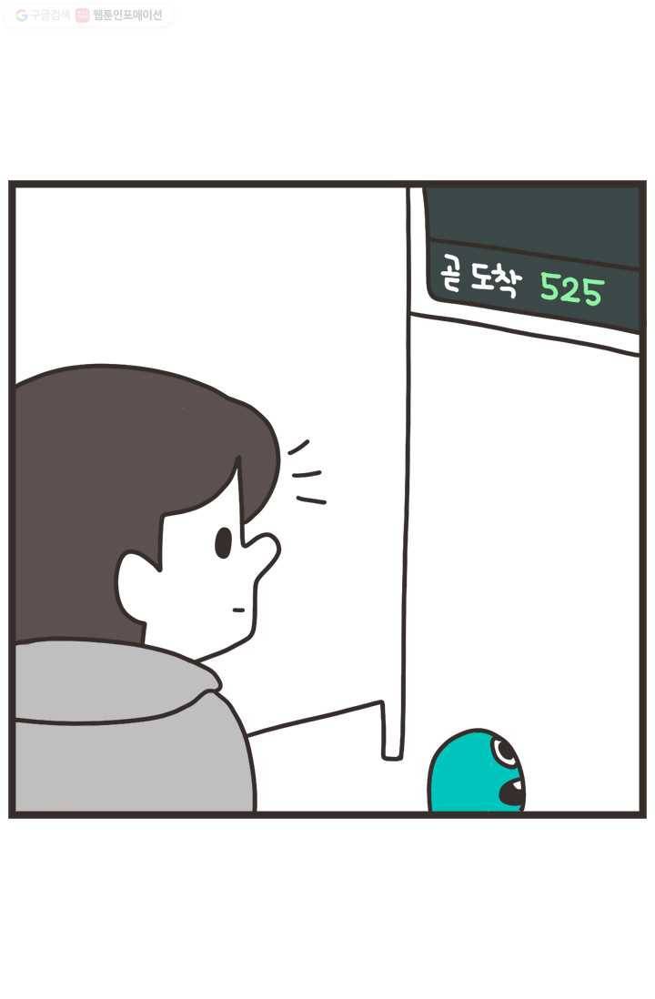 웽툰 199화 2