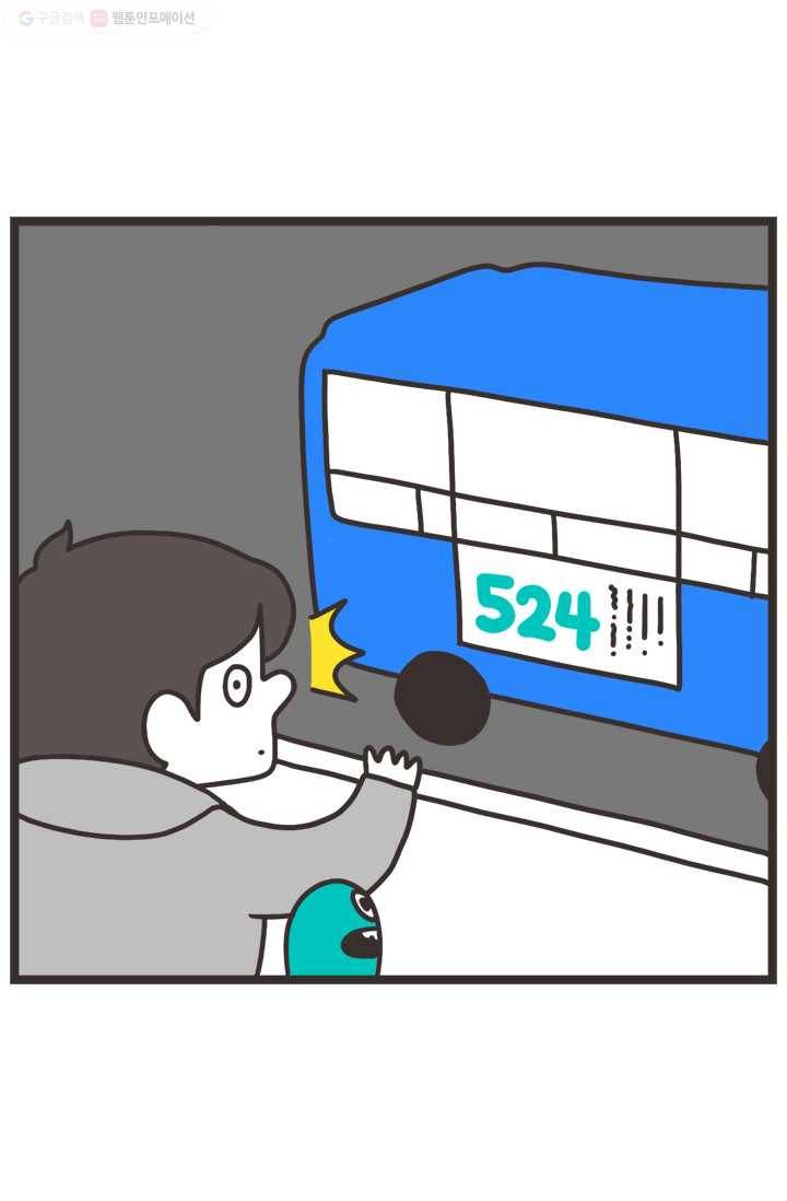 웽툰 199화 3