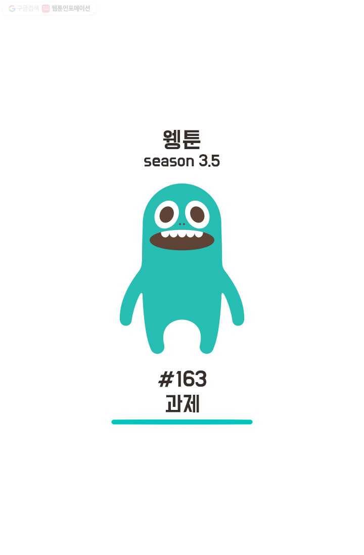 웽툰 205화 1