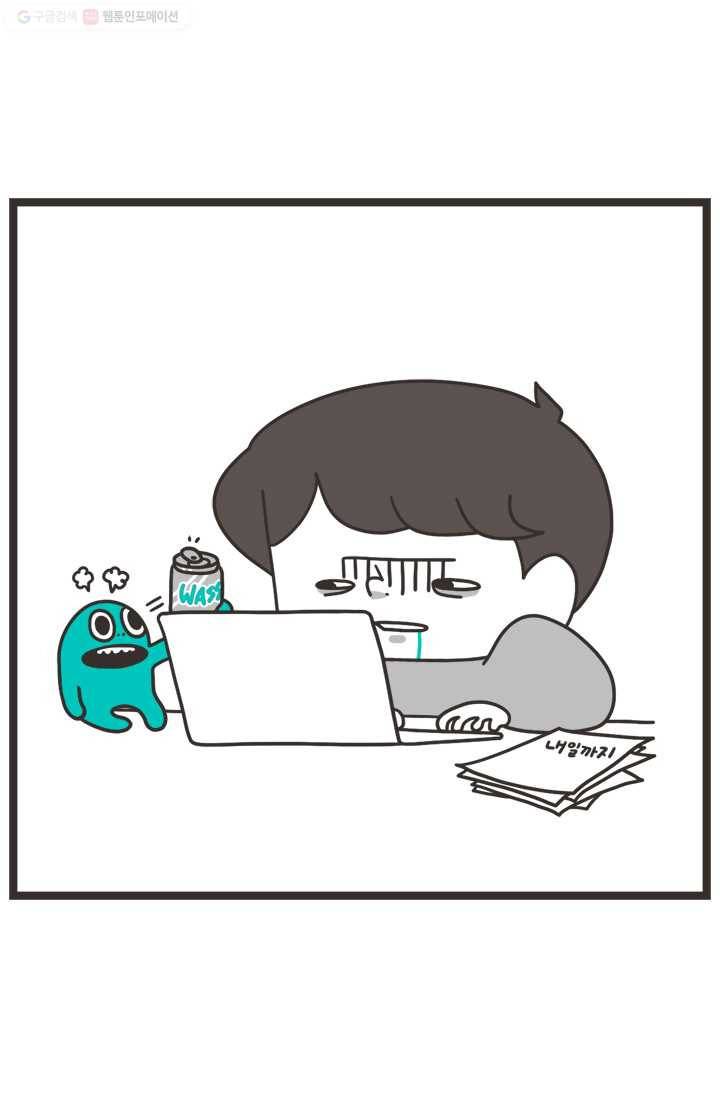 웽툰 205화 3