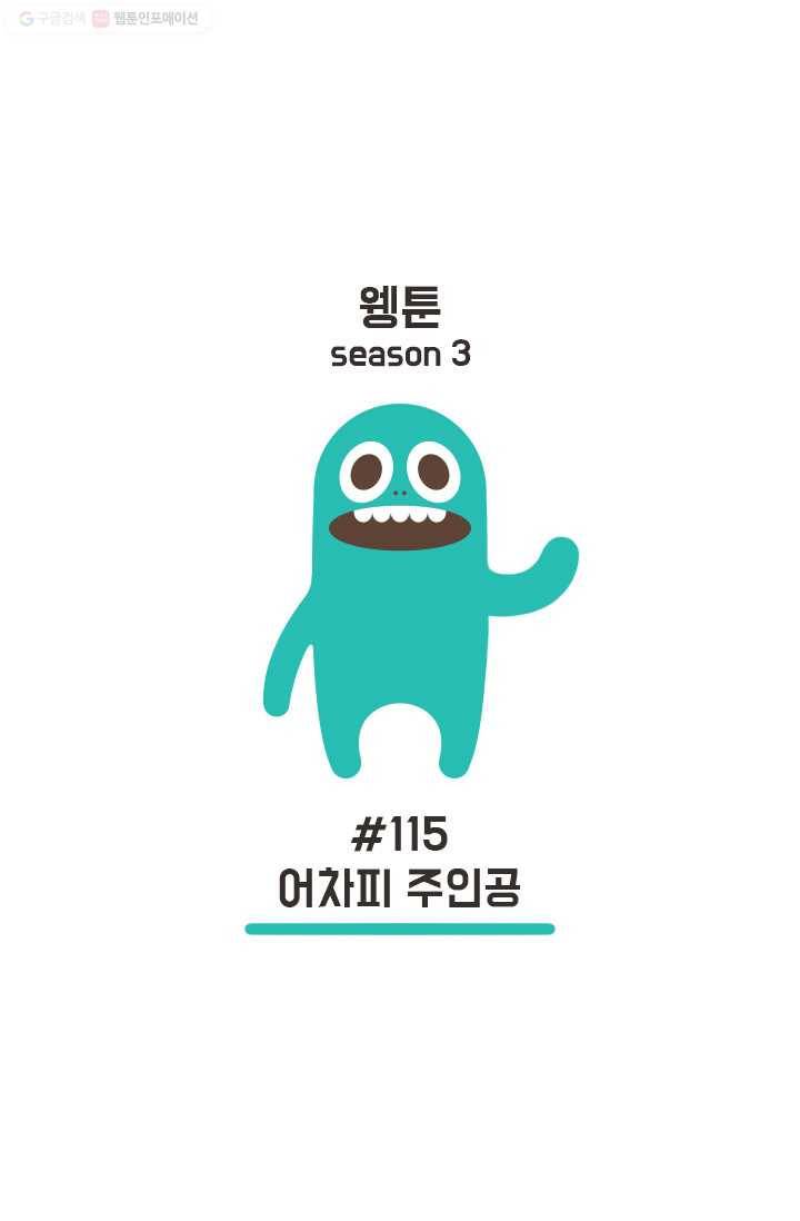 웽툰 218화 1