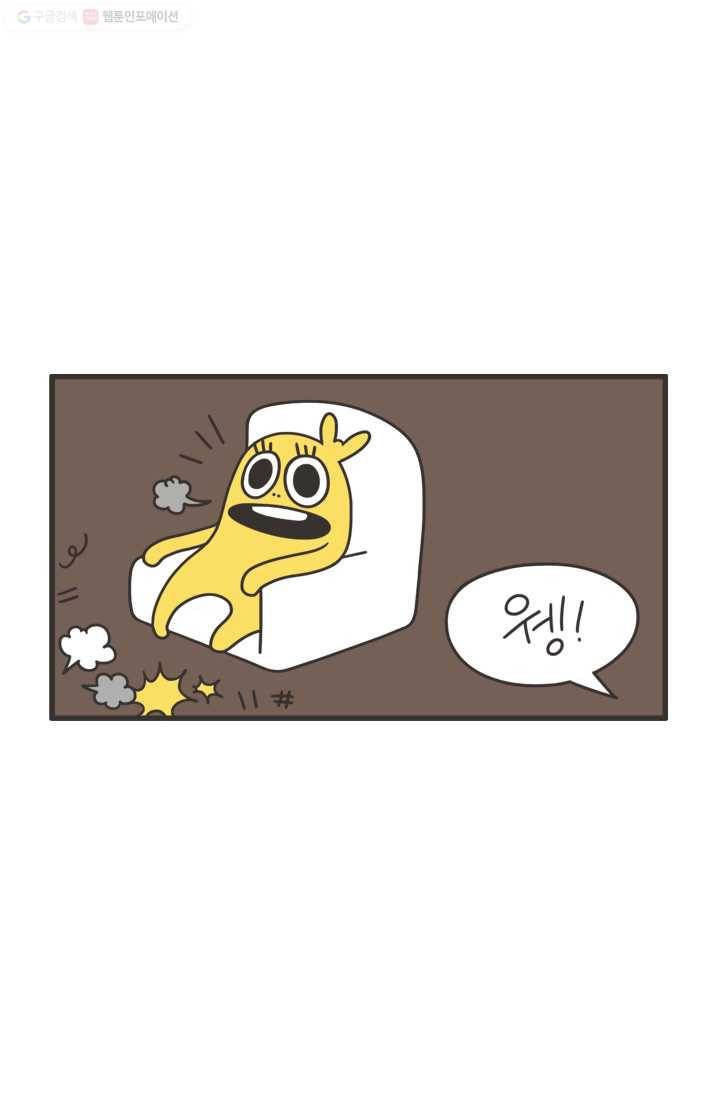 웽툰 218화 2
