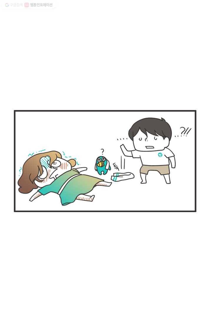 웽툰 228화 3