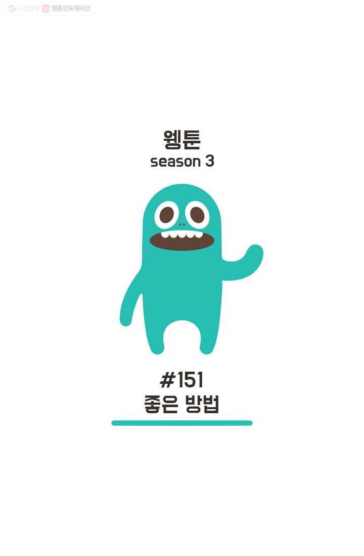 웽툰 248화 1