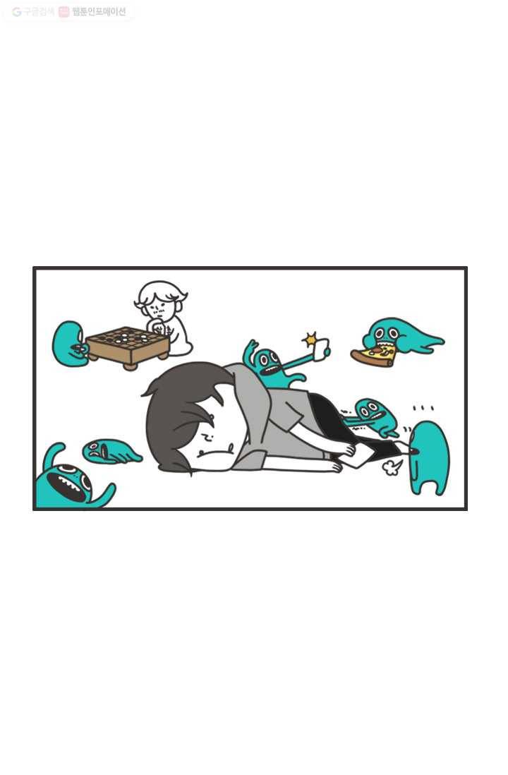 웽툰 248화 2