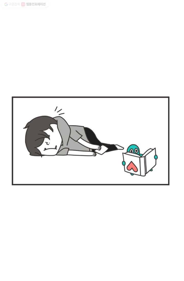 웽툰 248화 3