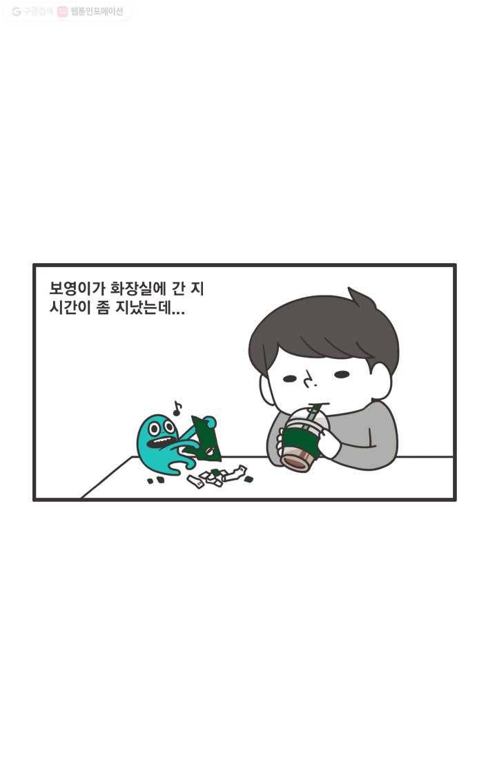웽툰 258화 2