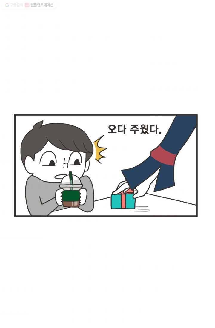 웽툰 258화 4