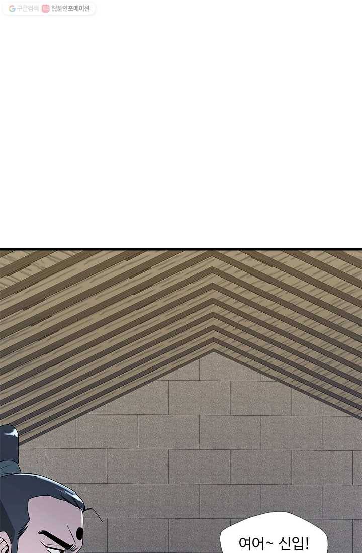 질풍광룡 17화 2
