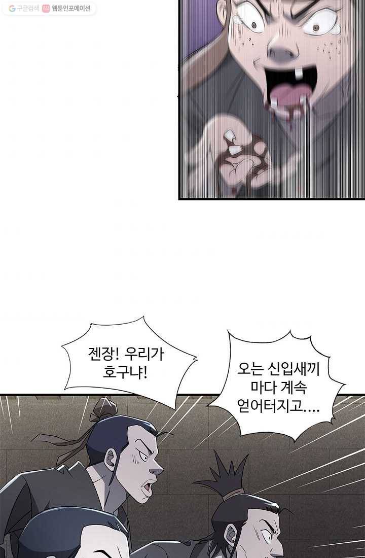 질풍광룡 17화 7