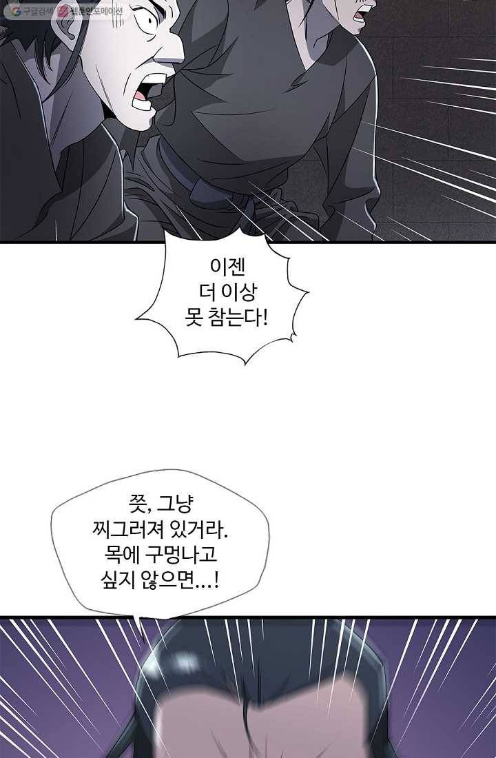 질풍광룡 17화 8