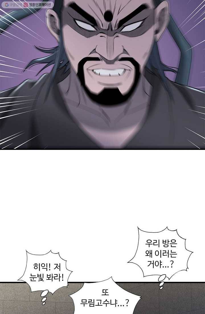 질풍광룡 17화 9