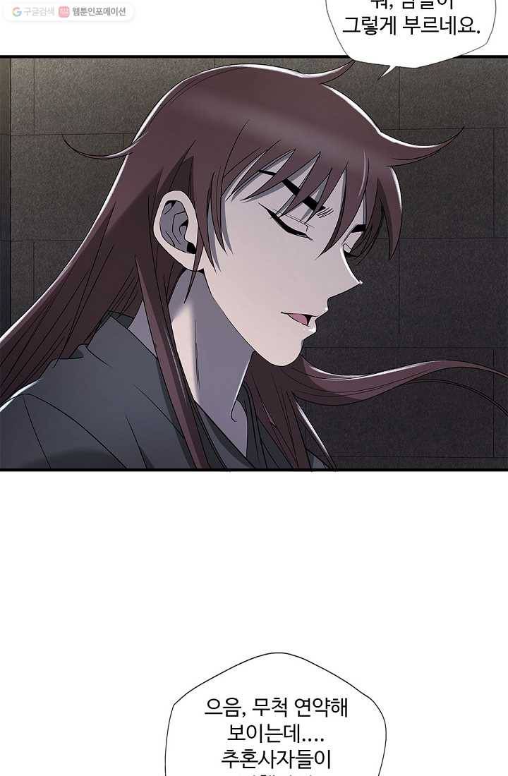 질풍광룡 17화 12