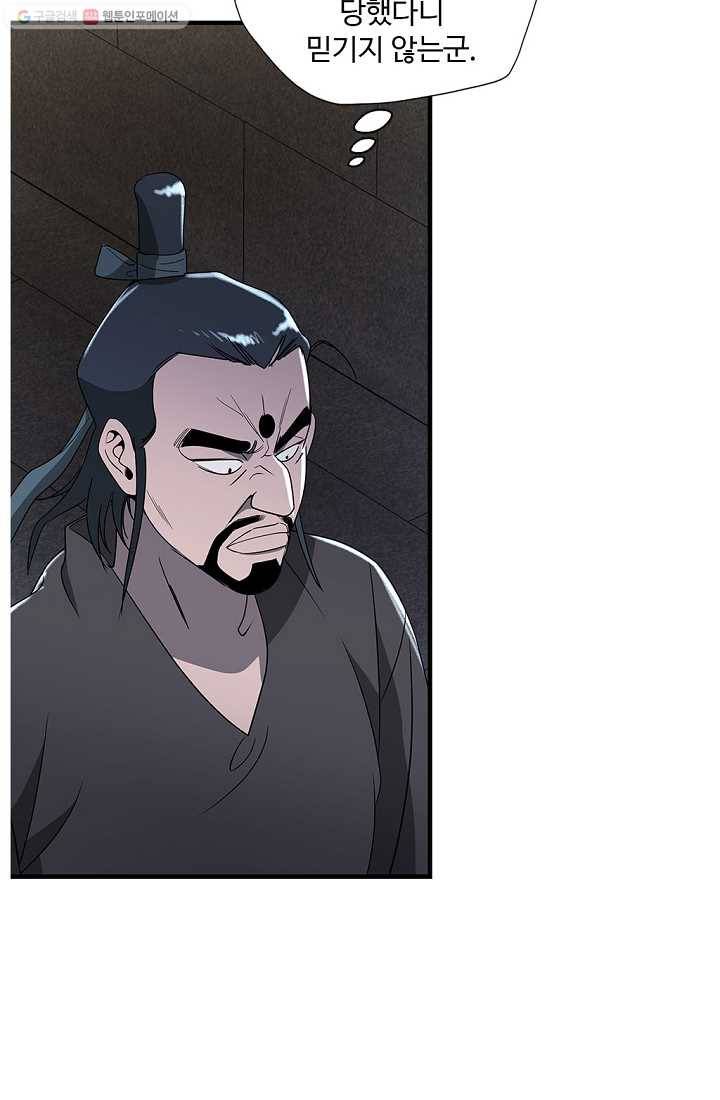 질풍광룡 17화 13