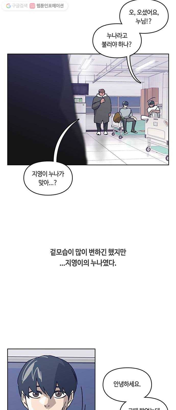깁스맨 31화 5