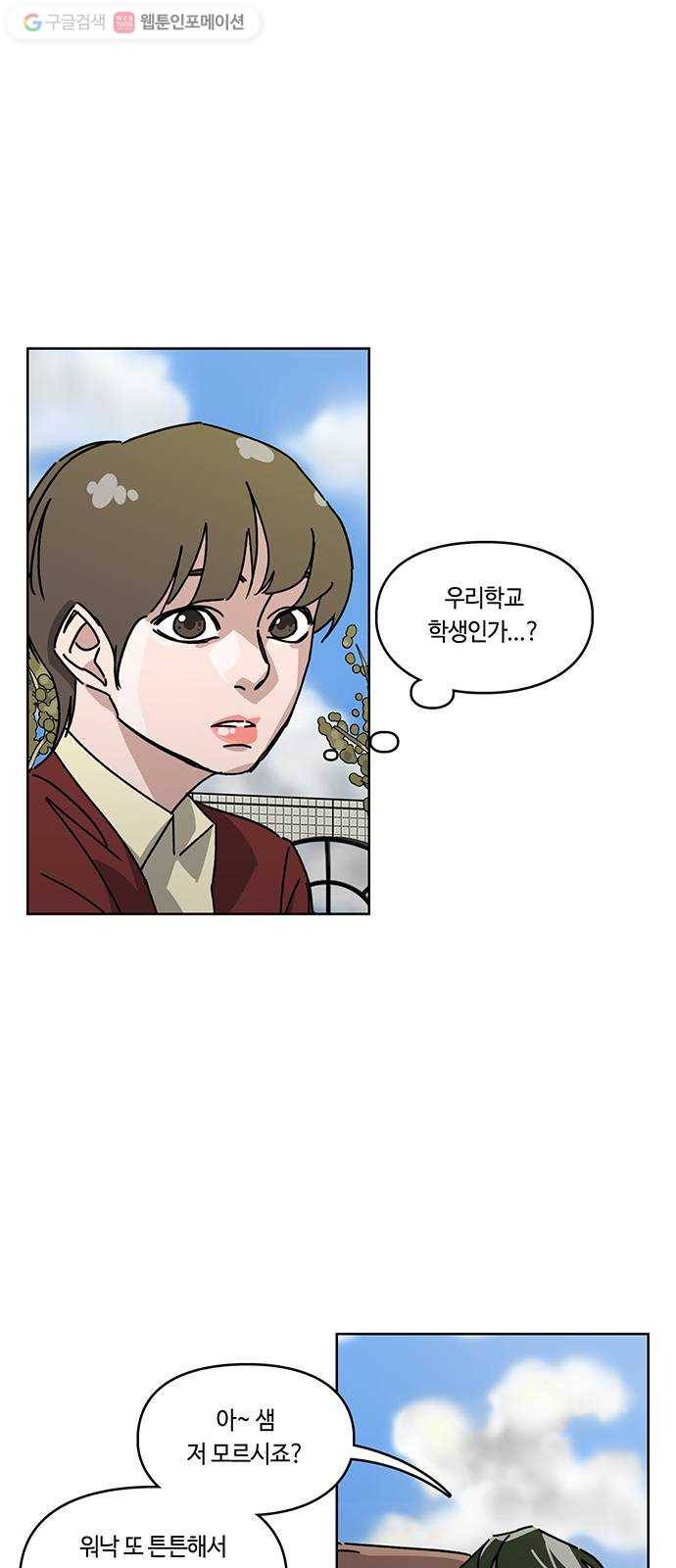 깁스맨 41화 5