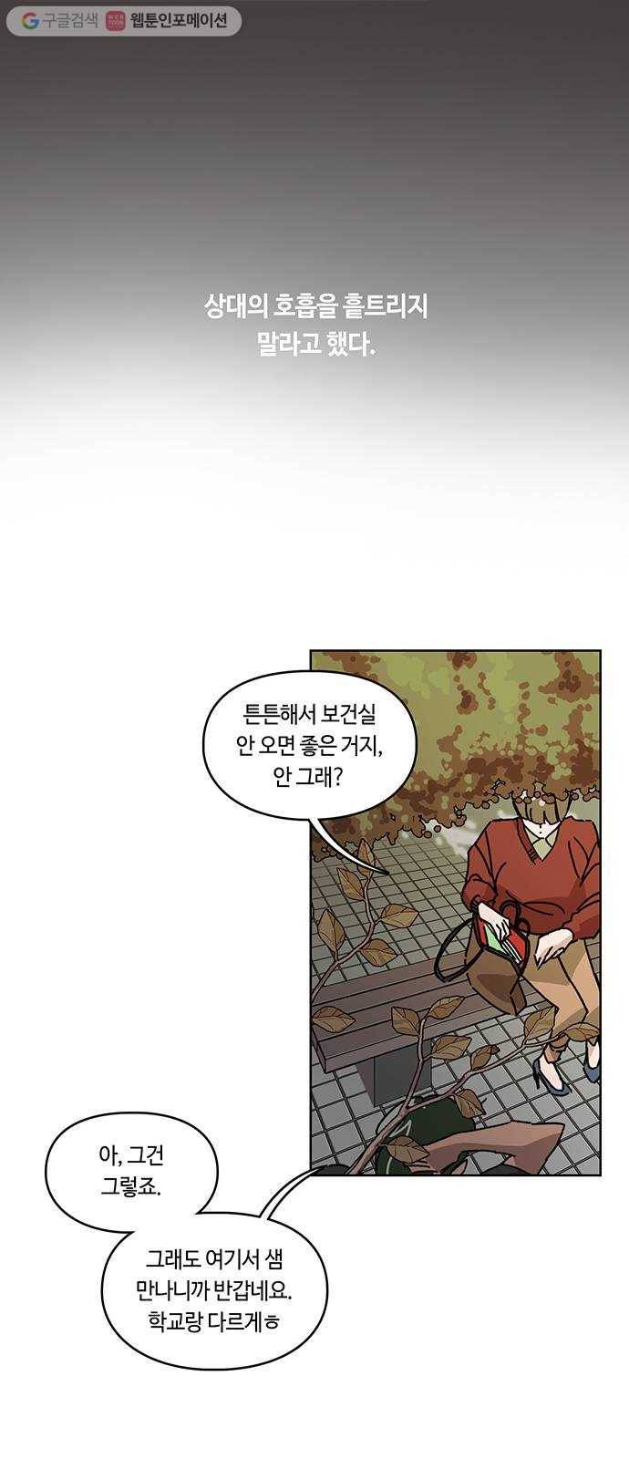 깁스맨 41화 9