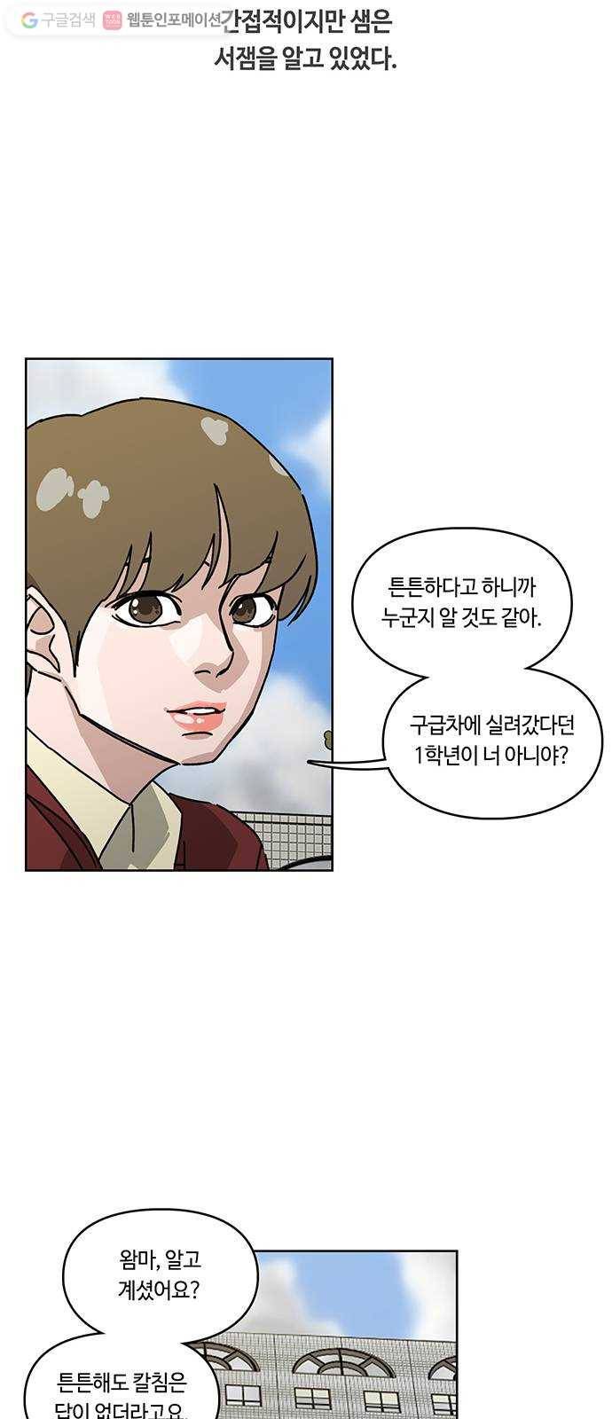깁스맨 41화 10