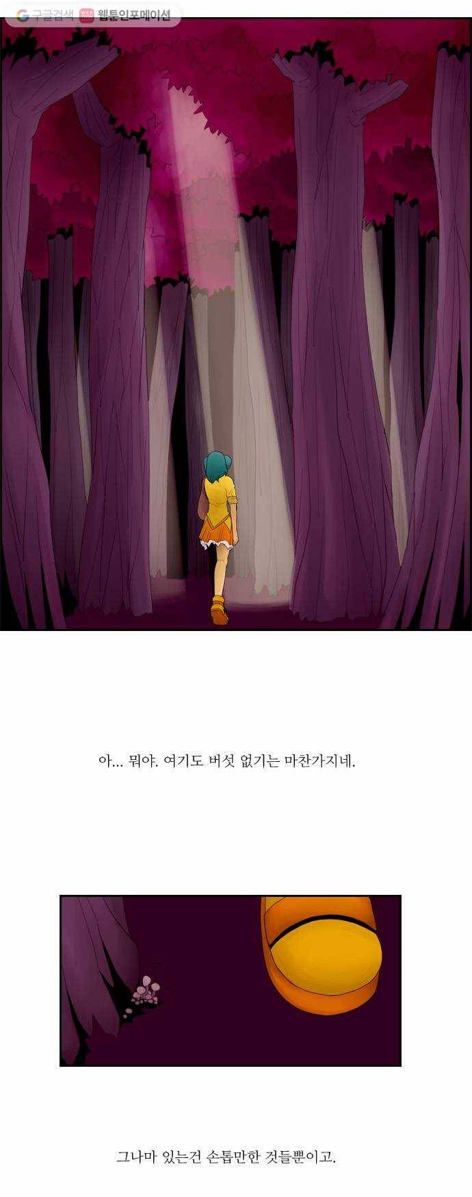 쿠베라 2화 2