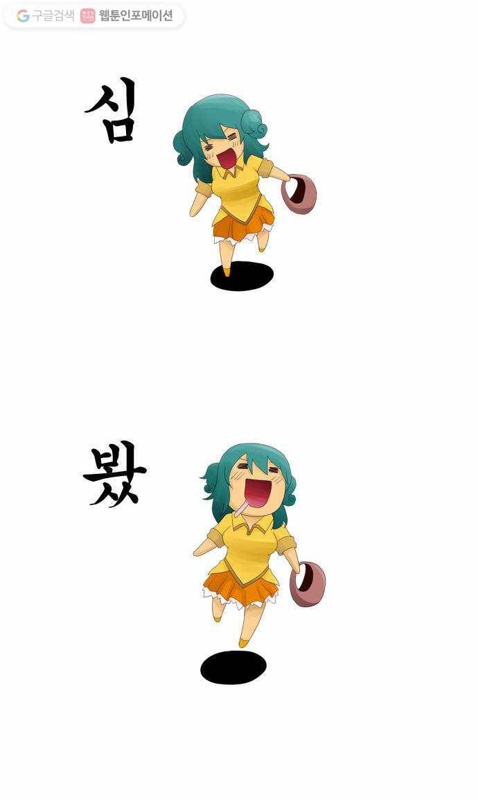 쿠베라 2화 6