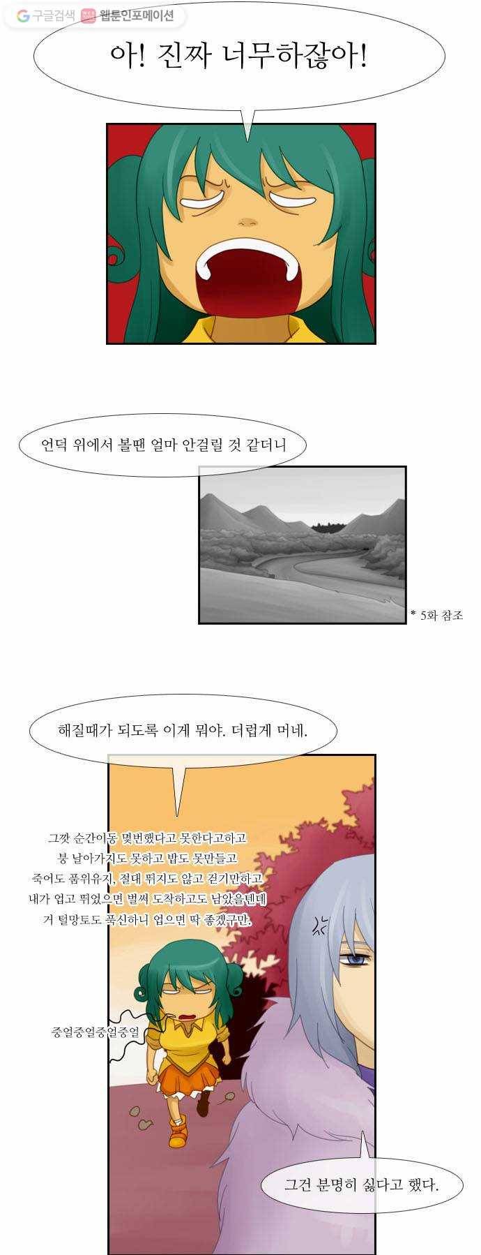 쿠베라 7화 2