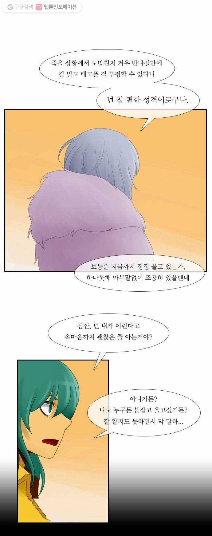 쿠베라 7화 3