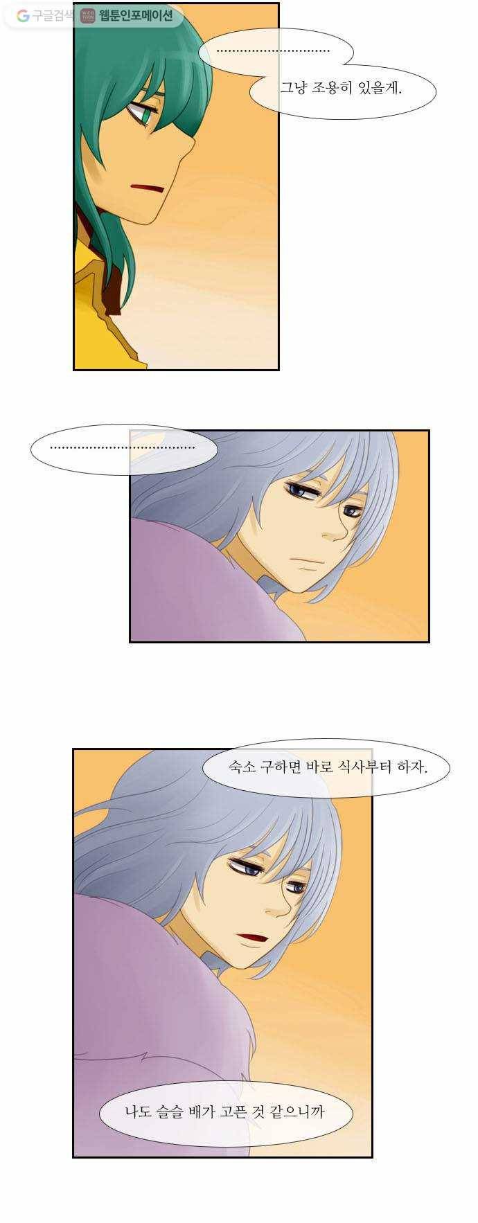 쿠베라 7화 5